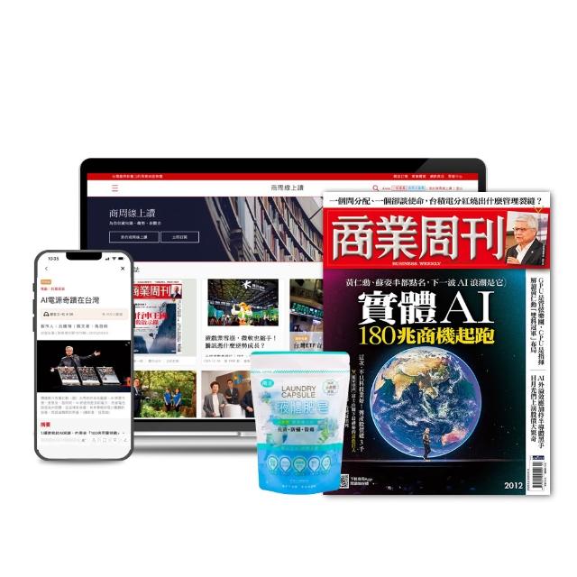 【商業周刊】商周全方位閱讀一年期52期+限時加碼南王液體肥皂膠囊