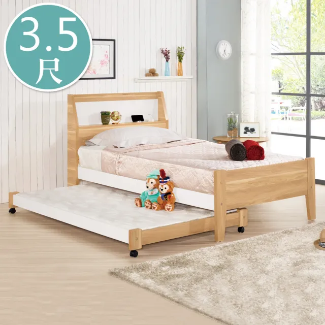 【BODEN】MIT台灣製 | 貝爾3.5尺單人子母床架組合-3.5尺床架+3.5尺子床(不含床墊)