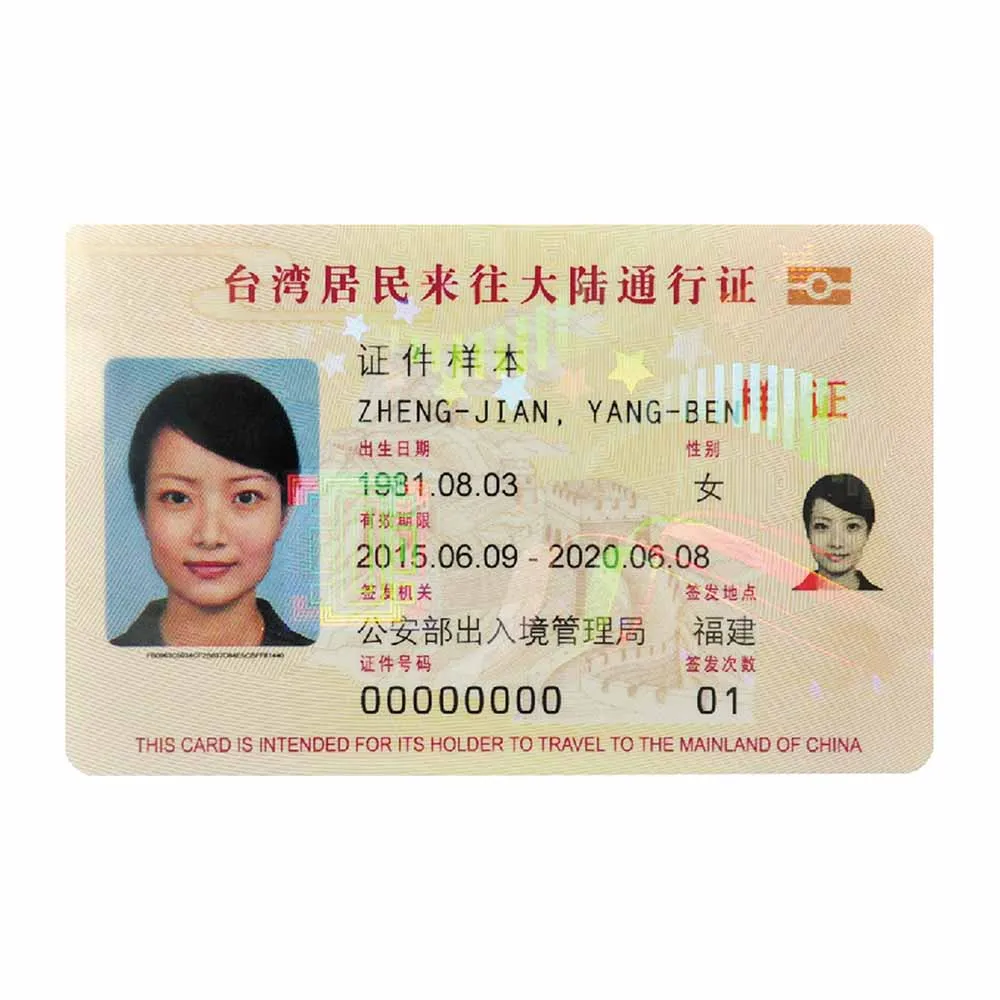 【台胞證】專人代辦超方便★五年多次(一般件-7個工作天/限時親辦贈現場免費拍照/僅限台北總公司)
