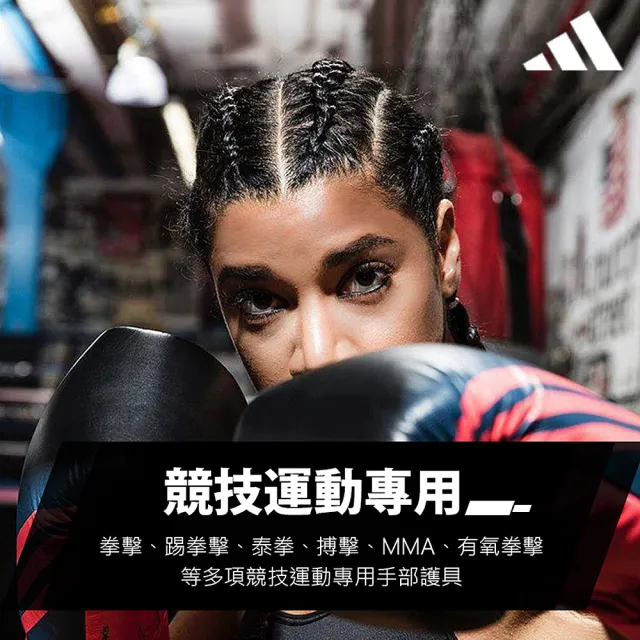 【adidas 愛迪達】拳擊手綁帶 4.5M 一對 (拳擊繃帶 纏手帶 泰拳 格鬥 拳擊手套  拳套搭配用)