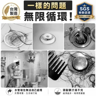 【寶媽咪】謝祖武代言疏通8件組(管道泡泡慕斯/雙倍濃/台灣製/水管疏通/不傷管/SGS檢驗/一通就通)