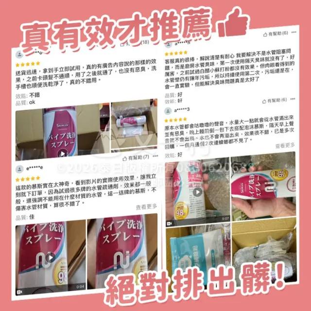 【寶媽咪】謝祖武代言疏通8件組(管道泡泡慕斯/雙倍濃/台灣製/水管疏通/不傷管/SGS檢驗/一通就通)