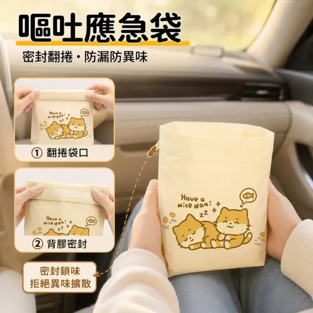 自立式車用垃圾袋瞌睡貓款-60入(黏貼式 車用 車載  汽車 清潔袋 嘔吐袋 桌邊垃圾袋)