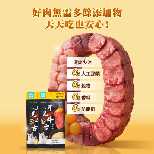 【怪獸部落】Ｘ乾杯集團 極上月見牛舌貓咪主食餐包40g*20包 (貓主食餐包 全齡貓)