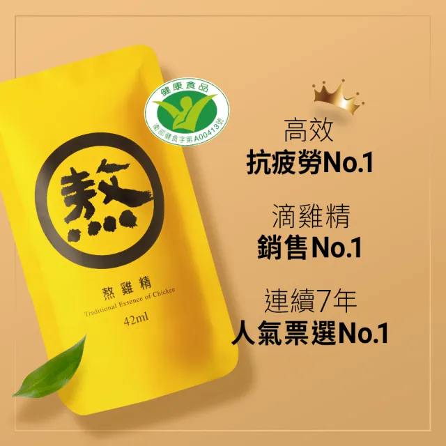 【老協珍】(分次配)熬雞精禮盒 常溫/14入(42ml/入 徐若瑄代言 禮盒)