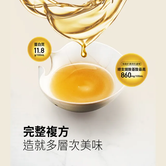 【老協珍】(分次配)熬雞精禮盒 常溫/14入(42ml/入 徐若瑄代言 禮盒)