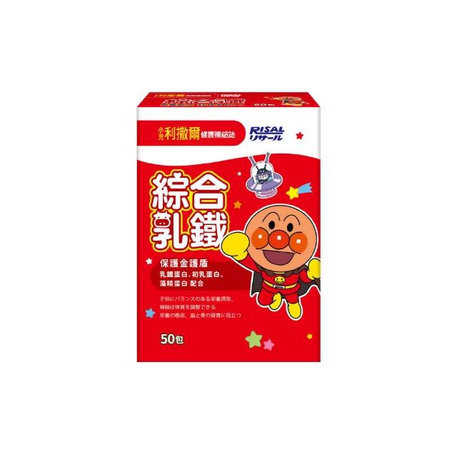 【小兒利撒爾】麵包超人 綜合乳鐵 50包/盒(新升級配方 乳鐵蛋白+初乳蛋白+藻精蛋白+DHA藻油)