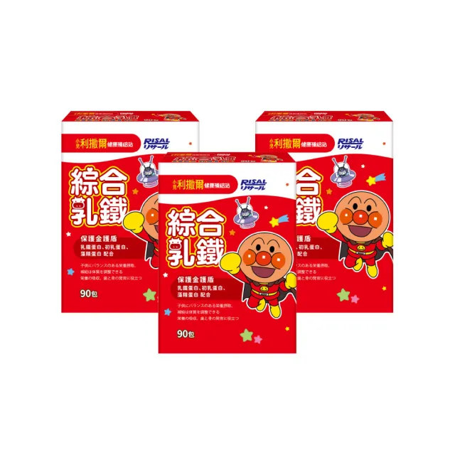 【小兒利撒爾】麵包超人 綜合乳鐵藻精蛋白 90包 3盒組 共270包(乳鐵蛋白+初乳蛋白+藻精蛋白+DHA藻油)