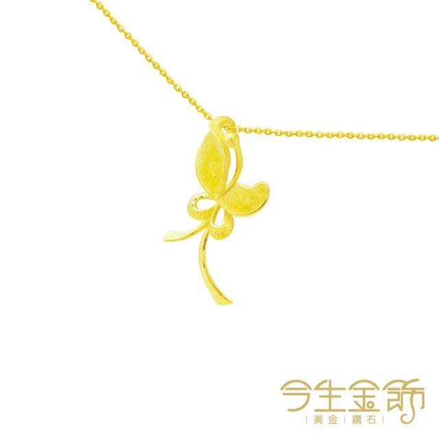 【今生金飾】蝶之舞項鍊(黃金項鍊)