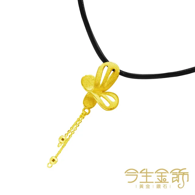 【今生金飾】希望起飛墜(黃金墜飾)