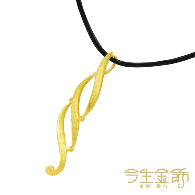 【今生金飾】悠揚曲緻再現墜(黃金墜飾)
