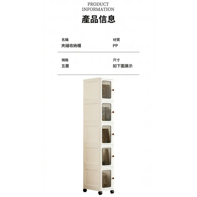夾縫收納櫃 窄縫置物架 大容量分層抽屜式 廚房衛浴可移動 邊縫儲物櫃 夾縫專用多用途收納櫃