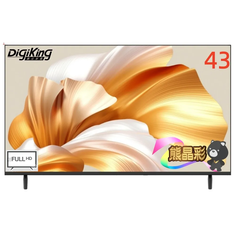 【DigiKing 數位新貴】43吋IPS美學無邊低藍光FHD液晶顯示器(DK-VM43FQ88)