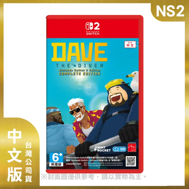 【Nintendo 任天堂】NS2 潛水員戴夫 中文完全版(台灣公司貨)