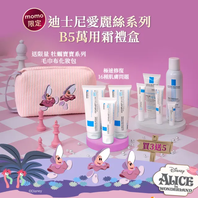 【理膚寶水】momo獨家!超品日限定★迪士尼愛麗絲系列 B5萬用霜禮盒(B5+全面修復霜100ml*2+40ml*1)