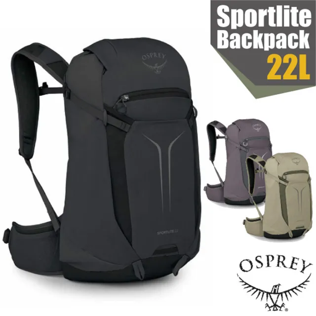 【Osprey】雙11 Sportlite Backpack 22 透氣背負登山健行背包22L.雙肩休閒運動後背包