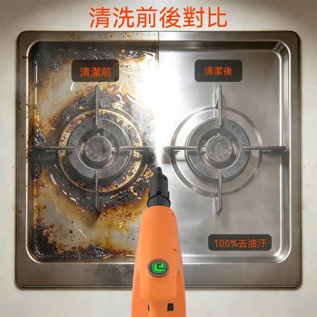 YISO易搜 蒸汽清潔機 高溫清洗機 手持蒸汽機 清潔機 高溫噴洗 可拆式(蒸汽清潔/輕量手持/扳機控汽)