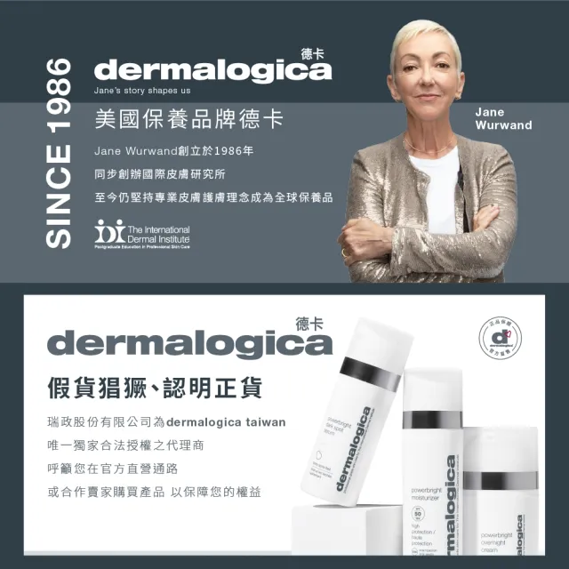 【dermalogica 德卡】精微亮顏素74g(酵素洗顏粉 水楊酸 溫和去角質 細緻透亮 清爽淨膚 養膚粉)