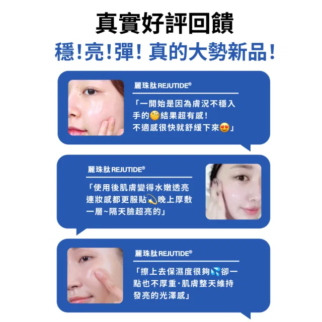 【MIRAE 未來美】PDRN水光保養全套組 (PDRN精華+麗珠修護新生乳+PDRN潔顏乳)