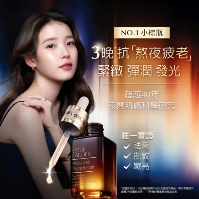 即期品【Estee Lauder 雅詩蘭黛】特潤超導全方位修護露75ml(精華液/小棕瓶/醫美術後可用/無酒精)