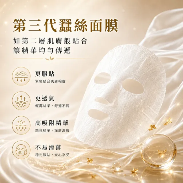 【Sesedior 希希娣兒】金箔煥采亮白面膜50片(淡斑美白 • 提亮膚色 • 水潤肌膚)