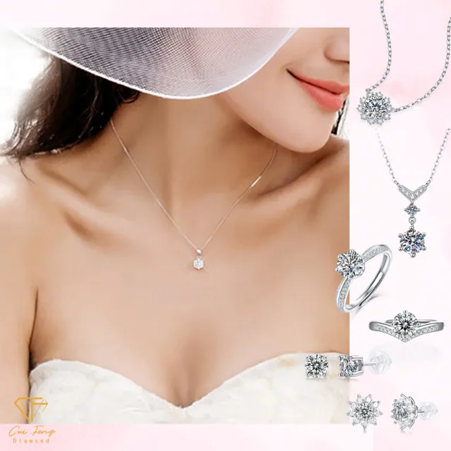 【CF Diamond】送禮首選 精美鑽飾 (莫桑鑽 1克拉 鑽石 項鏈 女戒 戒指  生日禮物 求婚)