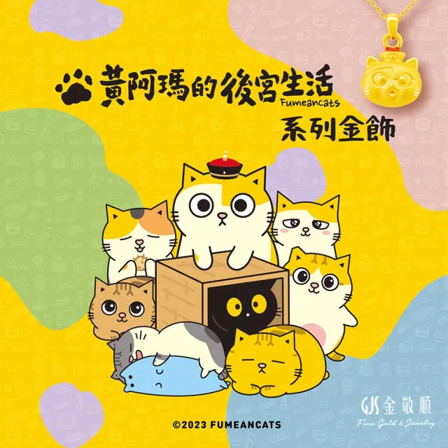 【黃阿瑪的後宮生活】黃金墜子 可愛黃阿瑪(金重:0.42錢/+-0.05錢)