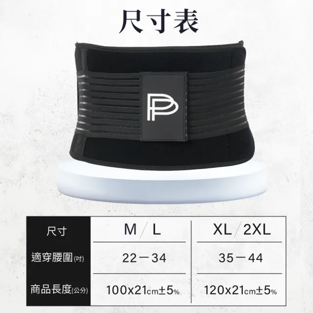 【PP 石墨烯】石墨烯魔塑強力腰夾2入(移動式設計 保護腰椎)