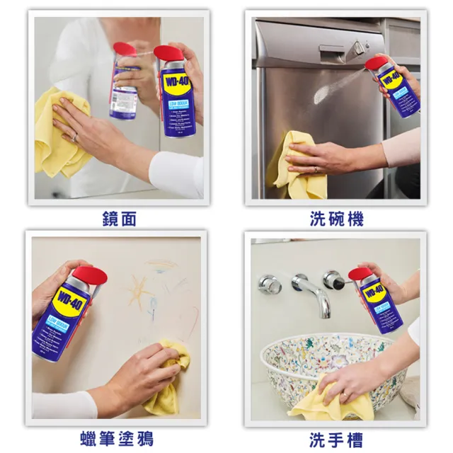 【WD-40】低油味 多功能除銹潤滑劑附專利型活動噴嘴 300ml(WD40)