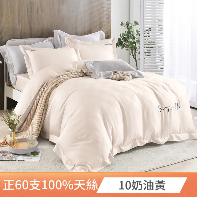 【FOCA】60支天絲刺繡兩用被床包枕套組 單人/雙人/加大(多款)