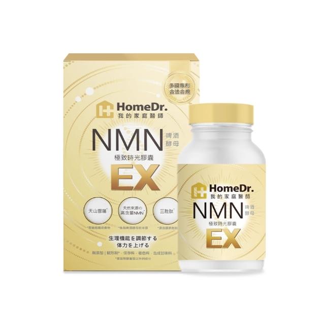 【HomeDr.】首創SUPER NMN EX 37500時光膠囊x1盒(30顆/盒 養顏美容 全方位保養)