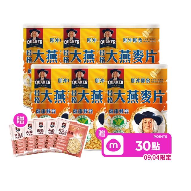 【QUAKER 桂格】即沖即食大燕麥片1100gx6罐