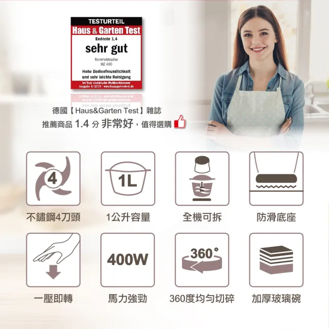 【ROMMELSBACHER】多功能食物處理機 MZ 400(食物料理機/絞肉機/果汁機/研磨機/料理機/處理機)