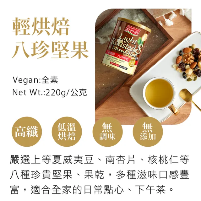 【紅布朗】璀璨繁花堅果禮盒(伴手禮品 送禮推薦 全素食零食果乾 長輩養生 年節禮盒 過年 新年 春節 羊年)