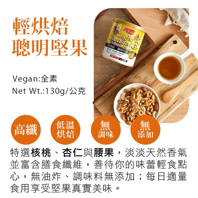 【紅布朗】輕烘焙無調味堅果禮盒(中秋禮盒 伴手禮品 全素食 長輩養生 零食 教師節 非月餅蛋黃酥 送禮推薦)