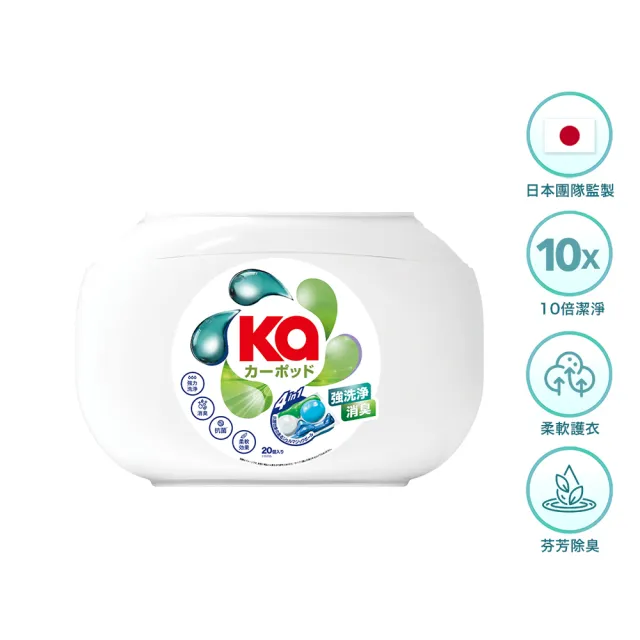 【Ka 王子菁華】官方直營 4合1 四色抗菌洗衣膠囊/洗衣球 20顆/盒(潔淨抑菌)