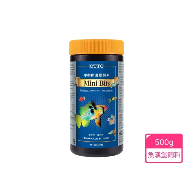 【OTTO 奧圖】小型魚漢堡飼料500g (FF01XL) (魚飼料/鬥魚/燈科魚/小型鯉科)