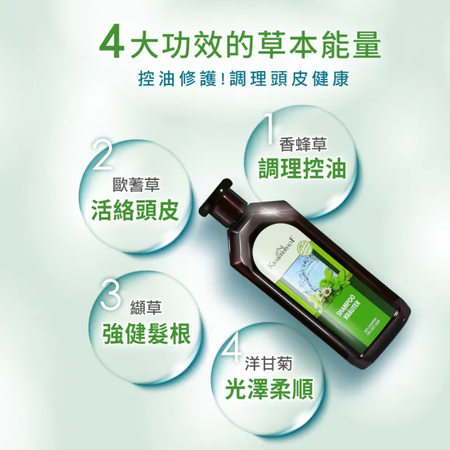 【KRAUTERHOF 德國草本莊園】無矽靈植萃洗髮精/護髮乳 500ml任選3入(迷迭香/洋甘菊/複方/蕁麻/乳木果)