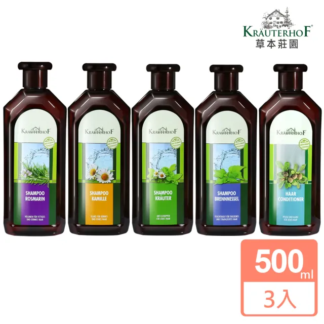 【KRAUTERHOF 德國草本莊園】無矽靈植萃洗髮精/護髮乳 500ml任選3入(迷迭香/洋甘菊/複方/蕁麻/乳木果)