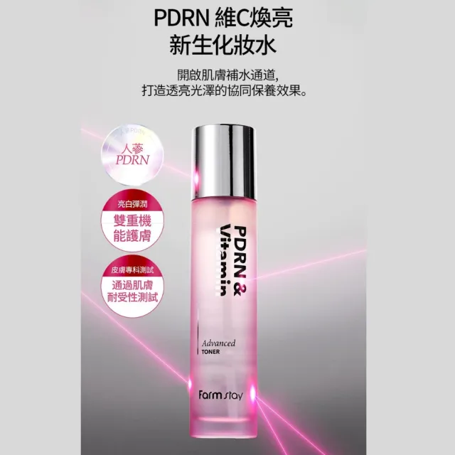 【Farmstay 植物莊園】韓國PDRN維C煥亮新生化妝水120ml x1入