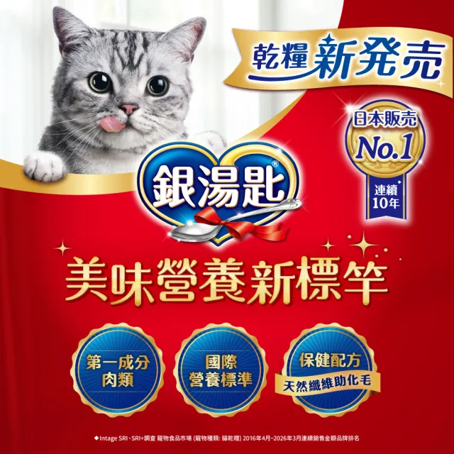 【Unicharm Pet 銀湯匙】貓乾糧 2.5-3kg/包(成貓用/多種口味配方)