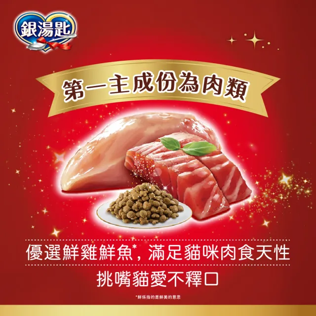 【Unicharm Pet 銀湯匙】貓乾糧 2.5-3kg/包(成貓用/多種口味配方)