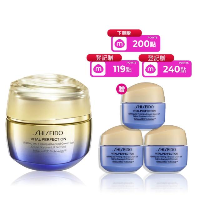 【SHISEIDO 資生堂國際櫃】激抗痕亮采緊緻霜50mL(V臉霜/乳霜/抗老/晚霜/日霜/美容課程後可使用)