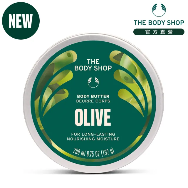 【THE BODY SHOP 美體小舖】橄欖活化身體滋養霜-200ML