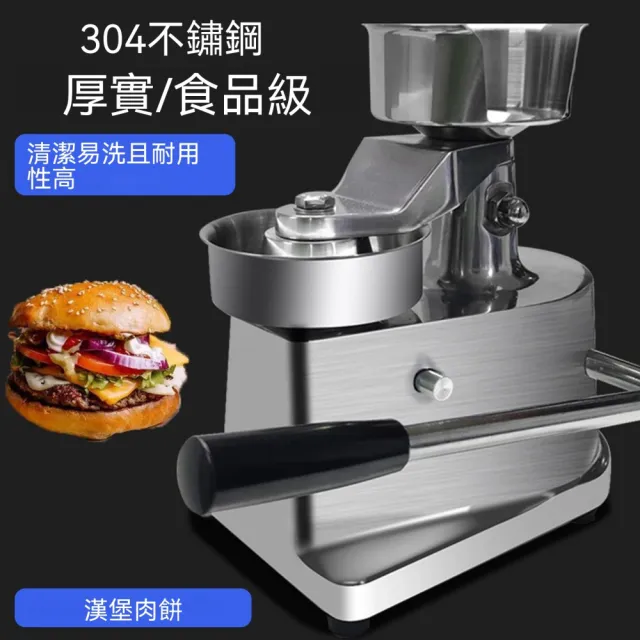 壓肉餅機 牛肉餅機 手動壓肉餅機 漢堡肉成型器 防粘易脫模 不銹鋼 家用商用兩用 LWJ