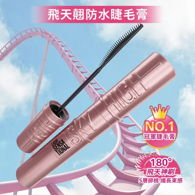 【MAYBELLINE 媚比琳】飛天小女警飛天翹防水睫毛膏2入組(#SKY HIGH)