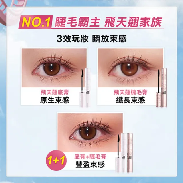 【MAYBELLINE 媚比琳】飛天小女警飛天翹防水睫毛膏2入組(#SKY HIGH)