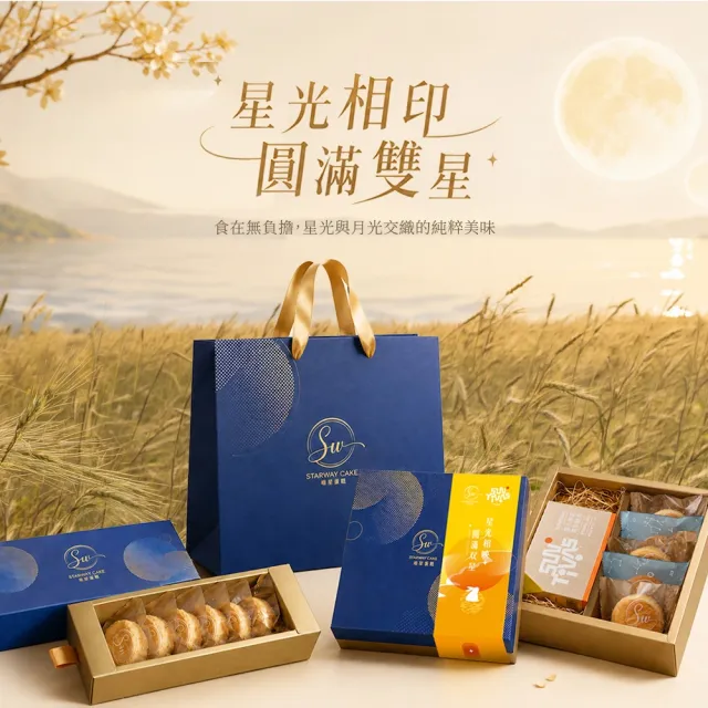 | BALIMAN情報局 【2026】中秋月餅推薦10款高評價人氣品牌排行榜 | BALIMAN情報局