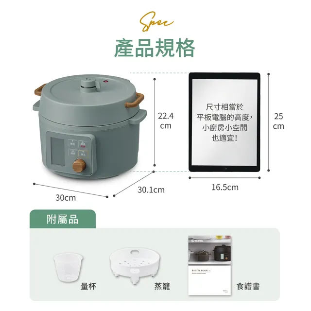 【IRIS】3L日系智慧型多用電子壓力鍋-KPC-MA3(羅勒綠/經典黑/6種調理模式/多合一)