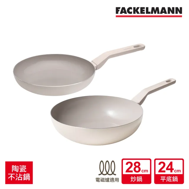 【Fackelmann】暖廚時光系列陶瓷不沾24CM不沾平底鍋+28CM炒鍋(適用電磁爐)